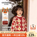 齐齐熊（ciciibear）[纯棉]拜年服男童开衫毛衣红色宝宝新年开衫儿童针织衫亲子装 曙光红【开衫-纯棉】 90