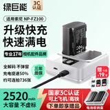 绿巨能（llano）适用索尼a7m4/zve10二代相机FZ100高容电池快充充电器a7m5/a6700/a7r5/a7c2/a7m3/FX30/a7s3双槽