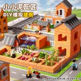 喜迪奇泥瓦匠儿童益智玩具男孩手工diy盖房子拼搭模型小屋生日新年礼物