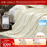 水星家纺蚕丝被100%桑蚕丝被子春秋被双人空调被芯被褥约5.1斤220×240cm