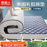 南极人泰国乳胶床垫 加厚6D立体单人学生宿舍上下铺床褥垫子1.2x2m