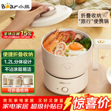 小熊（Bear）电煮锅 电火锅 电热锅 可折叠便携式1.2L小电锅分体 学生宿舍多功能锅泡面锅 DRG-V12Z1