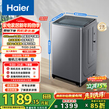 海尔（Haier）全自动波轮洗衣机 10KG 大筒径 变频 抗菌除螨 家电以旧换新京东自营 XQB100-BZ23D0
