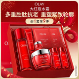 玉兰油（OLAY）大红瓶水霜礼盒保湿抗皱紧致抗衰老护肤品套装圣诞礼物送女友