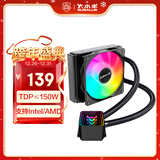 大水牛（BUBALUS）凌霜120一体式CPU水冷散热器（幻彩无限镜冷头/支持IntelLGA2011/AMD/多平台/PWM温控/电脑风扇） 