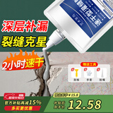 MEN WOO速干灌缝胶水泥填缝剂防水涂料屋顶堵补漏王地面裂缝渗水修复材料