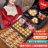 德芙（Dove）多唯巧克力礼盒生日礼物送女生女朋友老婆情人节新年年货大礼包 德芙三层巧克力【性价比款】