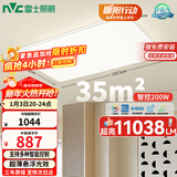 雷士（NVC）吸顶灯简约智能客厅灯大灯LED照明包安装1.1m大尺寸200瓦光鸿X