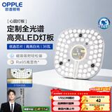 欧普照明（OPPLE）LED吸顶灯芯改造灯板圆形节能替换灯盘光源灯珠36瓦白光 全光谱
