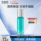 百雀羚男士护肤 净衡保湿控油平衡乳100ml 补水润肤品质国货新年礼物