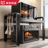 美厨物语厨房置物架台面微波炉置物架烤箱架子家用多层厨房收纳架