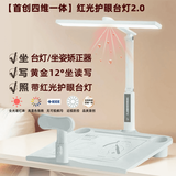 眼护士坐姿矫正器小学生台灯护眼学习灯家用多功能儿童写字姿势纠正神器 【12度三维正姿台】矫正器+护眼灯+写字