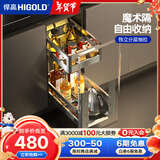 悍高（HIGOLD）拉篮304不锈钢厨房橱柜双层调味篮带阻尼导轨 300柜2层-L系列调味篮【京仓发】