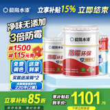 晨阳水漆（cysq）防霉环保内墙防霉防潮哑光白色水性漆大桶室内装修自刷墙漆 2桶面15L+1桶20kg底漆