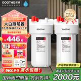 GOOTHO大白瓶前置过滤器 全屋家用自来水过滤净水器大通量大蓝瓶中央过滤通用滤芯除余氯阻垢 10寸双联增强除氯【PP+PCP】