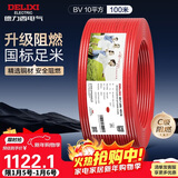 德力西（DELIXI）电线电缆ZC-BV10平方阻燃单芯多股家用铜芯电线100米红色火线 
