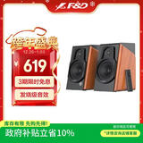 奋达（F&D）R60BT Pro 爆款蓝牙音响 家用桌面电脑电视2.0有源音箱 高音质高保真120W大功率专业发烧级低音炮