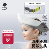 babycare宝宝洗头神器儿童洗头帽洗澡护耳防进水可调节星航洗头帽 原点白