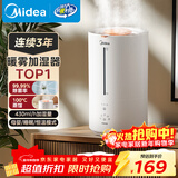 美的（Midea）热蒸发空气加湿器鼻炎家用卧室客厅大雾量静音孕妇母婴幼儿小型雾化桌面抗菌空调取暖元旦礼物3R50