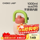 chakolab学生吸管杯办公室大容量保温杯直饮大肚杯不锈钢杯子礼物拎拎壶