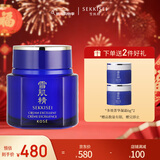 雪肌精优醇菁华霜 50ml 精华霜 保湿提亮焕白水润 滋润菁华霜情人节礼物