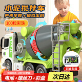 康百雀大号水泥混凝土搅拌车儿童玩具1-3-6岁5男孩罐车工程车出料搅拌机
