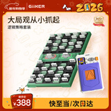 计客超级华容道PRO智能军棋自动电子裁判桌游儿童益智玩具生日礼物