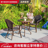 紫叶（ziye）藤椅三件套组合休闲藤编沙发编织户外茶桌椅竹藤小茶几阳台桌椅