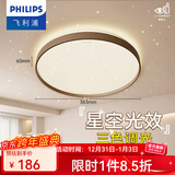 飞利浦（PHILIPS）LED卧室吸顶灯全光谱灯具大全2025款客厅卧室餐厅灯简约大气 星环 24W 15㎡内适用 1600lm 基础款棕