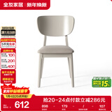 全友家居 现代简约餐厅椅子家用欧式靠背实木框架吃饭餐桌餐椅凳子