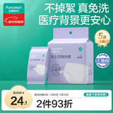 全棉时代一次性内裤女纯棉不掉絮灭菌 L码5条【品牌直供 安全灭菌】