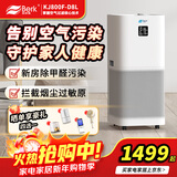 贝尔克【负离子】空气净化器专业除甲醛机新房卧室消毒灭菌吸二手烟雾去宠物异味苯过滤灰尘家用国家补贴 D8L【空净行业领跑者】