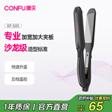康夫（CONFU）卷发棒电夹板拉直加宽直卷两用专业男女夹板理发店发廊烫发直板夹美发熨板直发器 KF-505