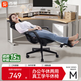 西昊M88人体工学椅办公椅子可躺午休睡椅电脑椅久坐舒服人工力学座椅