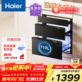 海尔（Haier）消毒柜EB031家用嵌入式 三层消毒碗柜 奶瓶消毒烘干一体机 光波巴氏消毒 母婴童锁 110L三门三抽 二星级 110L 三门三抽