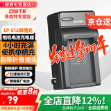 蒂森特（dste） 适用于佳能 M10 M50II 一二代 M200 SX70 M/M2 KISS X7 SX70 微单 100D单反相机 LP-E12 充电器