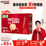 雀巢（Nestle）【樊振东同款】1+2原味低糖*速溶咖啡三合一冲调饮品24条360g