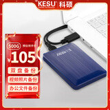 科硕（KESU）500GB 移动硬盘大容量 双盘备份USB3.0 外接机械硬盘250+250G 照片视频存储备份 K1 2.5英寸大U盘 
