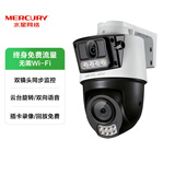 水星（MERCURY）4g终身无限免费流量监控器摄像头家用室内户外360度全景无死角带全彩夜视旋转水星安防手机远程 【1000万双摄】终身免费流量+无网环境推荐 带32G内存卡