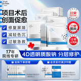 伊肤泉医用透明质酸钠修复贴医美术后补水保湿痤疮护理敏肌可用5片*5盒