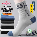 梦特娇100%纯棉袜子男冬季中筒艾草精油7A抗菌防臭吸汗厚款休闲运动棉袜