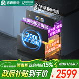 容声消毒柜家用嵌入式200升大容量厨房消毒碗柜餐具碗筷奶瓶紫外线光波高温消毒柜G90