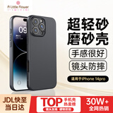 ALittleFlower【热销40W+超薄壳】适用苹果14pro手机壳iphone14pro保护套超薄磨砂黑防摔软壳镜头全包男女款简约