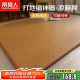 南极人夏季榻榻米藤席床垫褥子地铺睡垫 加厚夹棉床垫子1.5x2米凉席垫
