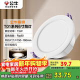 公牛（BULL）LED筒灯客厅天花灯过道嵌入式15W/6寸暖白光4000K/开孔150-160mm