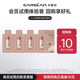 卡姿兰（Carslan）4.0小奶猫粉底液全色号试色包1g*4便携装 试用专享新年礼物