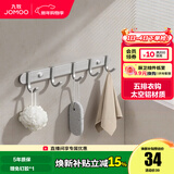 九牧（JOMOO） 厨卫挂件浴室厨房挂钩实心加厚挂衣钩衣帽钩墙挂卫生间挂钩 亮银【5排】939305