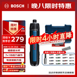 博世（BOSCH）电动螺丝刀/起子机GO3 家用安装数码维修 17件批头套装磁吸延长杆