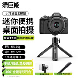 绿巨能（llano）桌面相机三脚架 迷你手持自拍杆 微单大疆Pocket3手机通用支架 便携拍照vlog桌面直播视频三角架