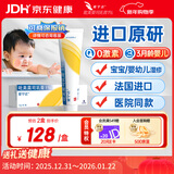 【原研药】爱宁达 吡美莫司乳膏 1%*15g/盒 皮炎湿疹用药